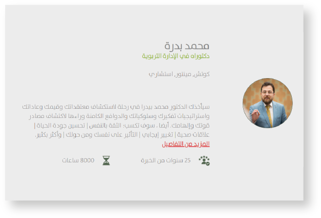 Coaching.com -  pages home24 animation animation 1 top?v2